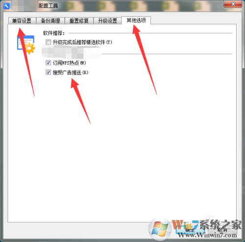 WPS2016/2019如何關閉廣告?WPS關閉廣告方法