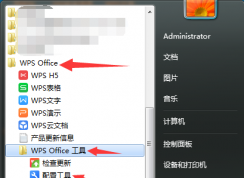 WPS2016/2019如何關閉廣告？WPS關閉廣告方法