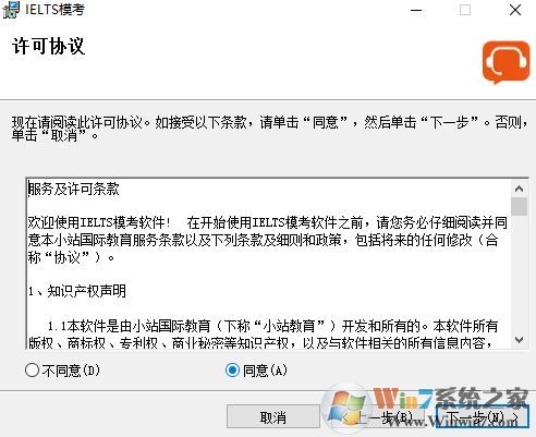 小站雅思下載_雅思模考Windows版(英語學習軟件)