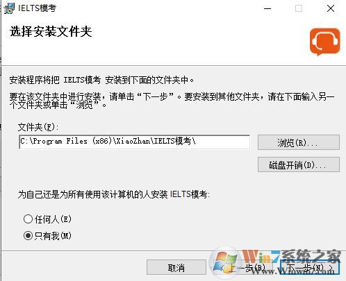 小站雅思下載_雅思模考Windows版(英語學習軟件)