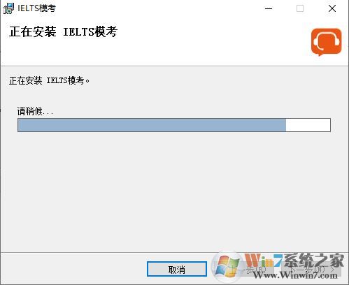 小站雅思下載_雅思模考Windows版(英語學習軟件)
