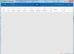 OFD文件怎么打開？三款打開OFD文件的閱讀器