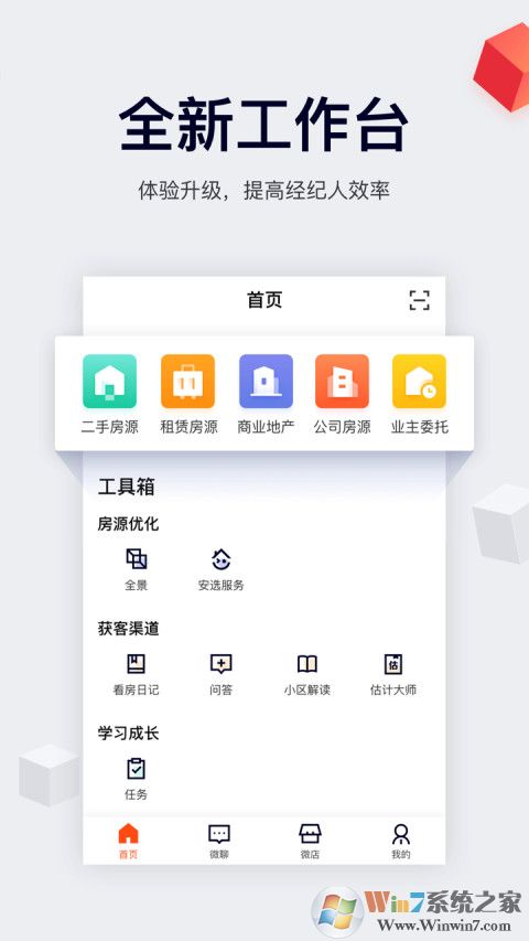 移動網絡經紀人下載_移動網絡經紀人app安卓版