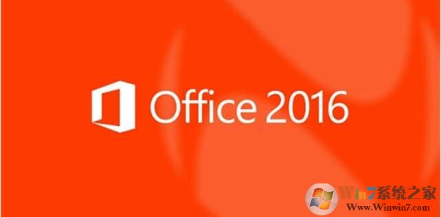 Office2016專業(yè)增強(qiáng)版官方完整免費版