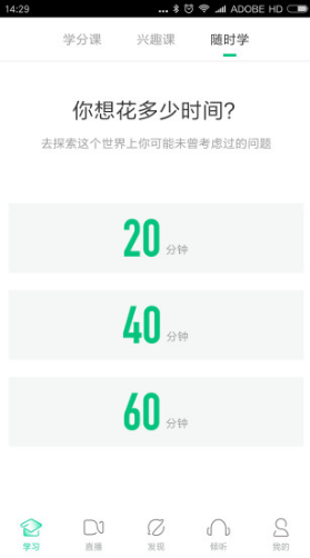 智慧樹大學(xué)生教育平臺(tái)(智慧樹大學(xué)版)APP安卓版