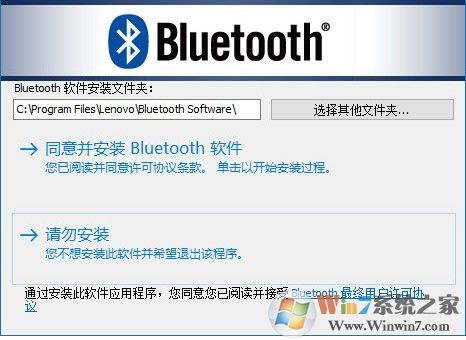博通藍牙驅動下載|Broadcom Bluetooth驅動Win10版(64位+32位)