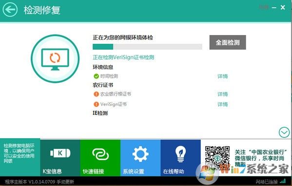 中國(guó)農(nóng)業(yè)銀行網(wǎng)銀助手2020官方版