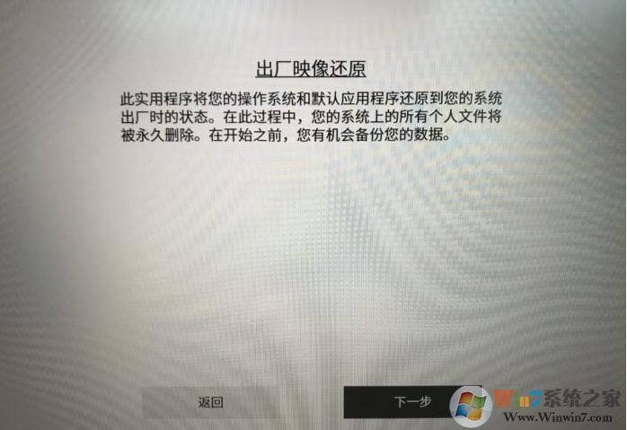 戴爾筆記本恢復出廠設置恢復原廠系統(tǒng)方法