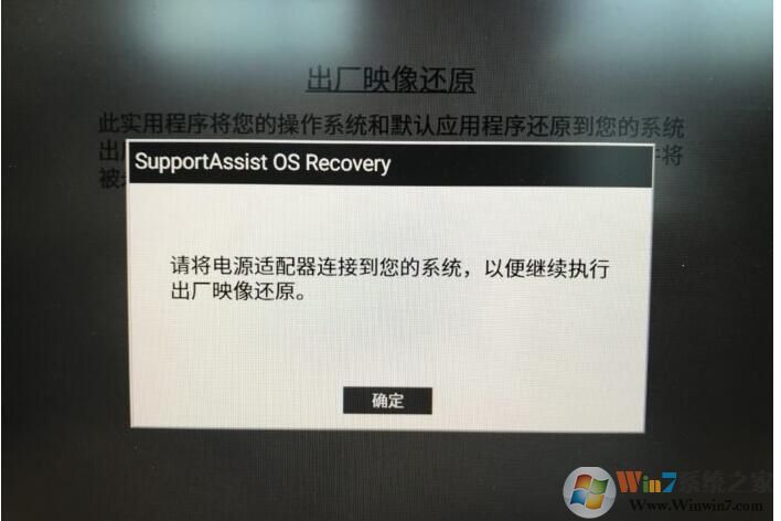 戴爾筆記本恢復出廠設置恢復原廠系統(tǒng)方法