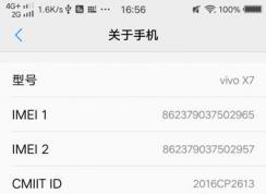vivo手機usb調試在哪？vivo手機怎么打開usb調試教程