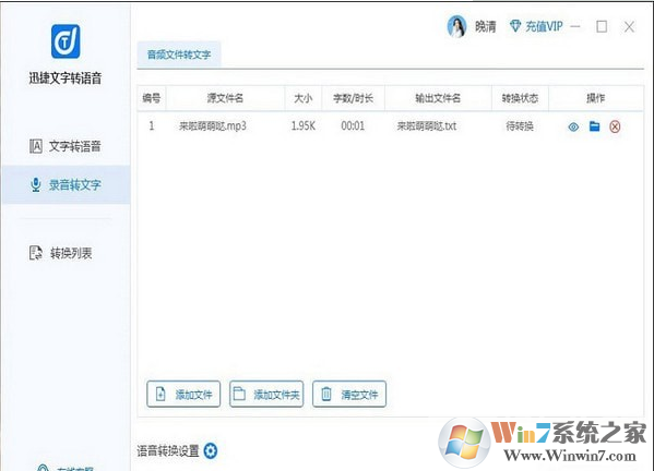 迅捷文字轉語音軟件下載(文本轉換語音工具)