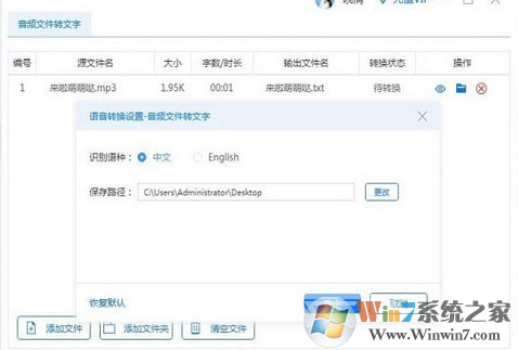 迅捷文字轉語音軟件下載(文本轉換語音工具)