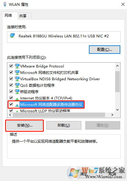 Win10可靠多播協議安裝方法