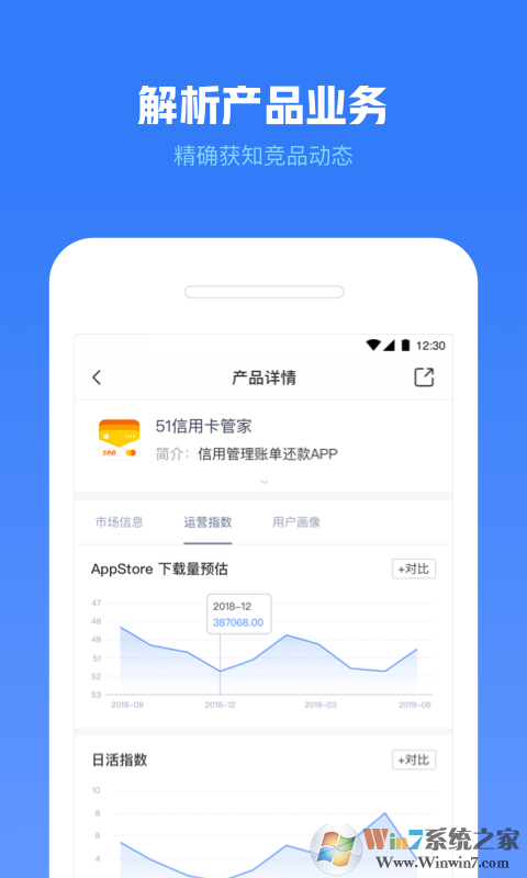 小藍本APP安卓版(企業信用信息查詢)