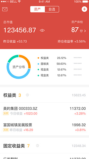 挖財下載_挖財記賬理財app電腦版