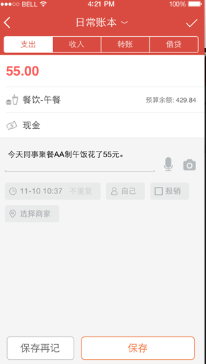 挖財下載_挖財記賬理財app電腦版