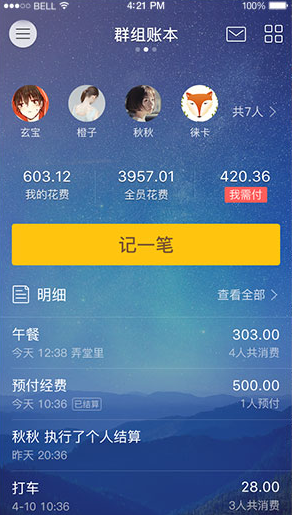 挖財下載_挖財記賬理財app電腦版