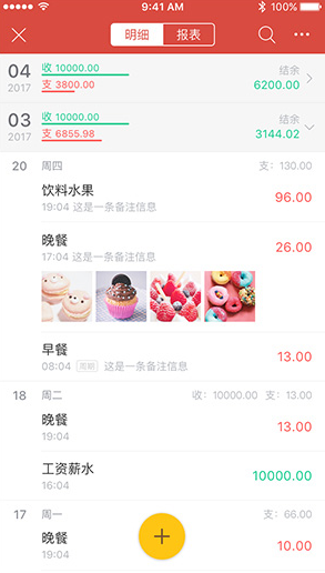 挖財下載_挖財記賬理財app電腦版