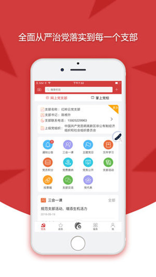 云嶺先鋒綜合服務(wù)平臺(tái)app安卓版