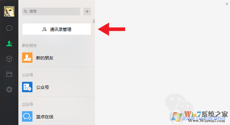 微信電腦版發(fā)布版v3.0.0測(cè)試版,新功能+更新內(nèi)容詳解