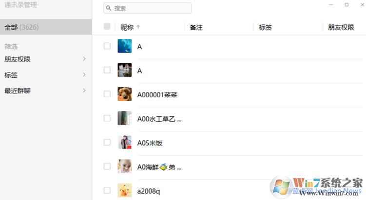 微信電腦版發(fā)布版v3.0.0測(cè)試版,新功能+更新內(nèi)容詳解