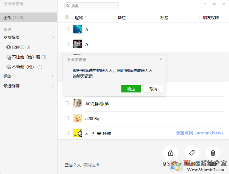 微信電腦版發(fā)布版v3.0.0測(cè)試版,新功能+更新內(nèi)容詳解