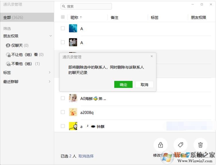 微信電腦版v3.0.9測試版