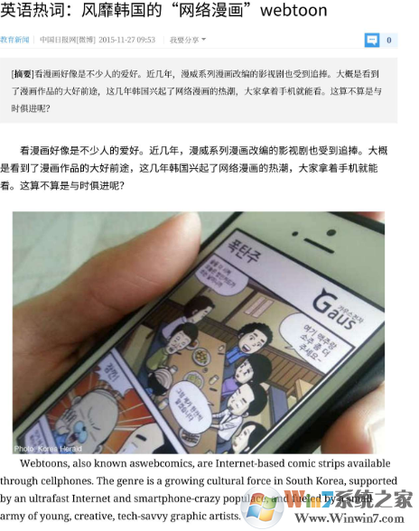 WEBTOON漫畫(huà)app安卓版(看漫畫(huà)軟件)