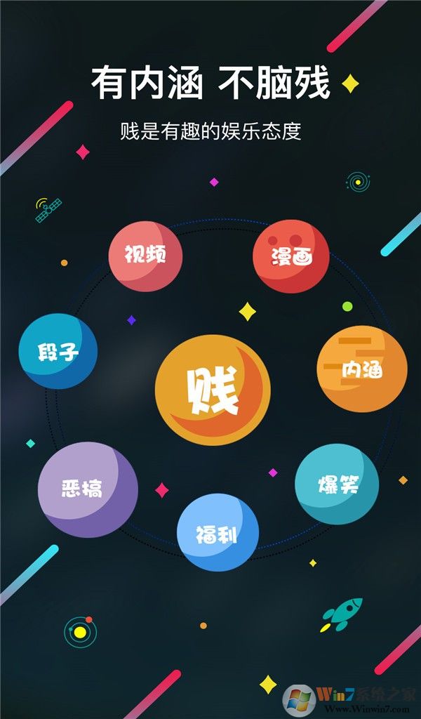 犯賤志下載_犯賤志APP安卓版(爆笑社區)