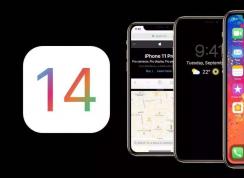 蘋果IOS14版本更新內容(詳細)