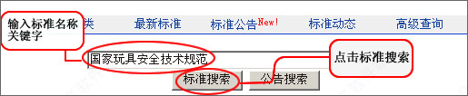 工標網標準查詢下載_工標網標標準查詢檢驗助手