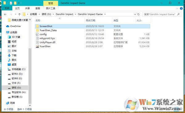 Win10《原神》截圖和照片保存位置在哪？