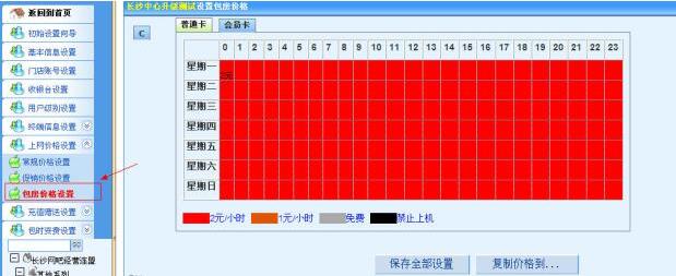 嘟嘟牛管家下載_嘟嘟牛登錄平臺(tái)(網(wǎng)吧經(jīng)營系統(tǒng))