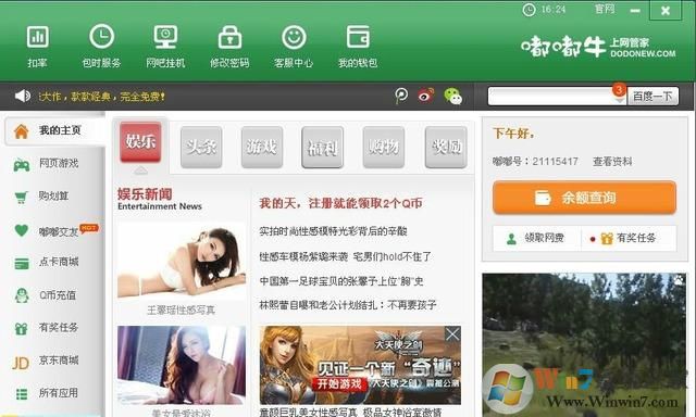 嘟嘟牛管家下載_嘟嘟牛登錄平臺(tái)(網(wǎng)吧經(jīng)營系統(tǒng))