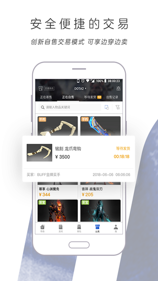 網易buff飾品交易平臺APP安卓版