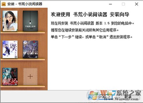 書荒小說閱讀器下載_書荒免費(fèi)小說VIP破解版