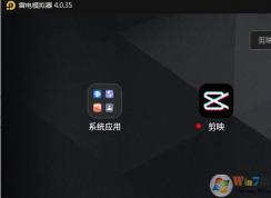 剪映模擬器怎么導入視頻？模擬器剪映導入視頻等素材方法
