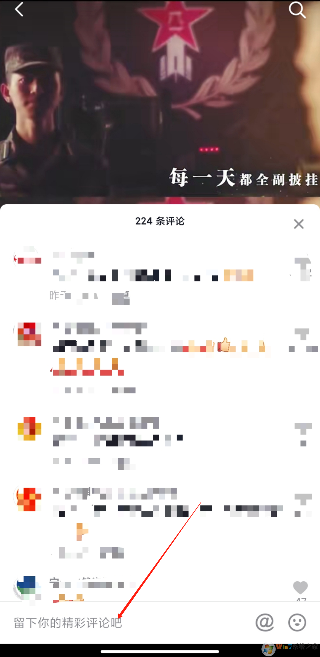 抖音評(píng)論怎么發(fā)圖片?抖音評(píng)論發(fā)圖片方法教程
