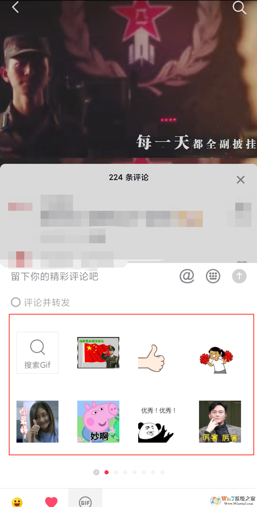 抖音評(píng)論怎么發(fā)圖片?抖音評(píng)論發(fā)圖片方法教程