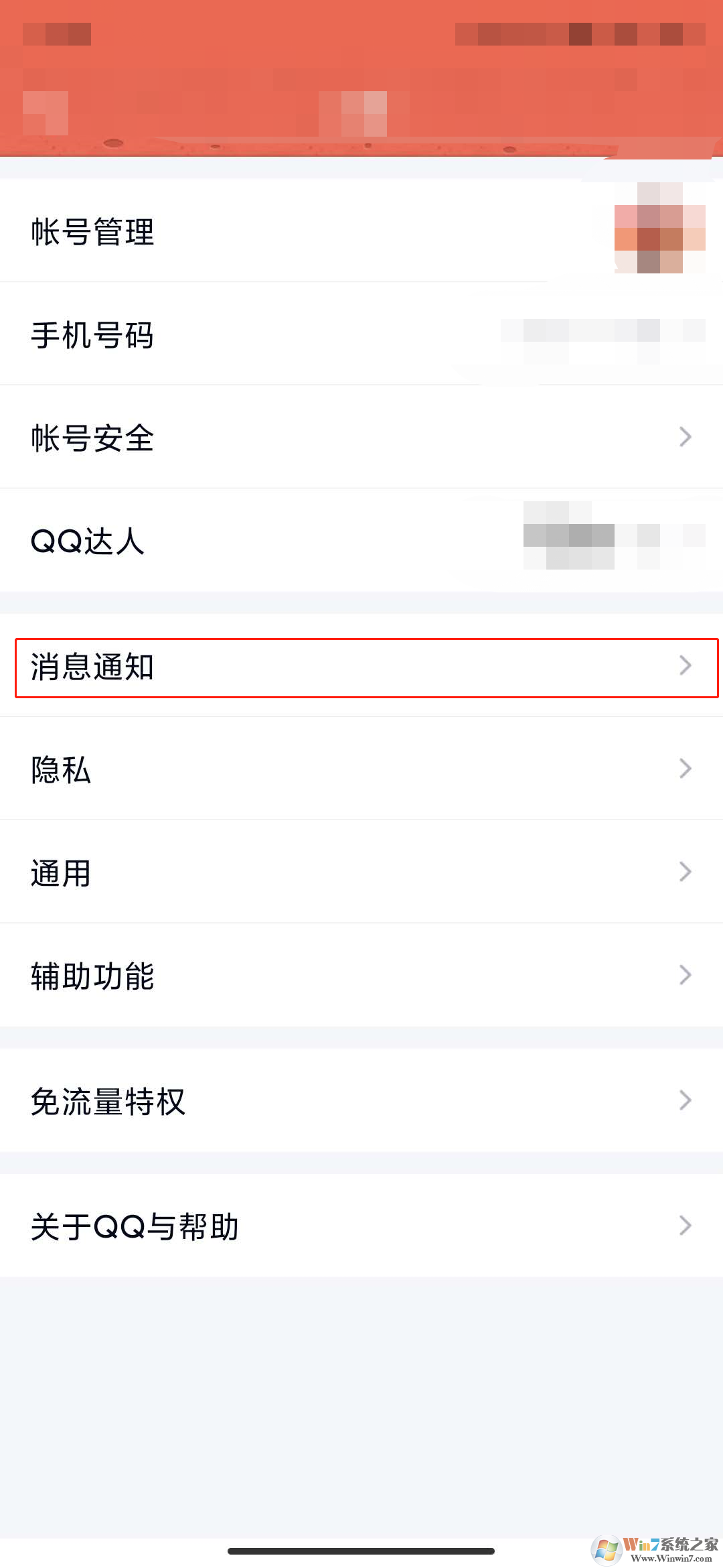 手機qq消息撤回后怎么添加后綴？手機qq消息撤回后添加后綴方法