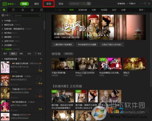 愛奇藝怎么看小說？愛奇藝免費看小說教程