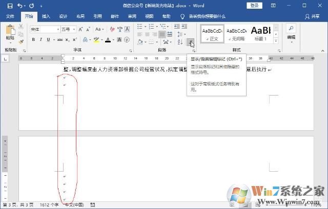 如何刪除Word空白頁？Word文檔如何刪除空白頁(多種方法)