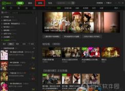 愛奇藝怎么看小說？愛奇藝免費看小說教程