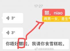 安卓版微信7.0.19重磅更新：支持粵語語音轉換成文字！