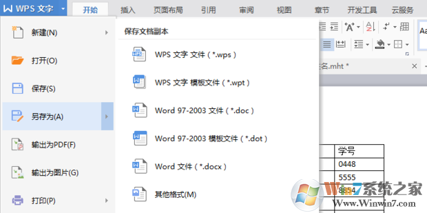 Word怎樣轉Excel？Word一秒轉Excel技巧