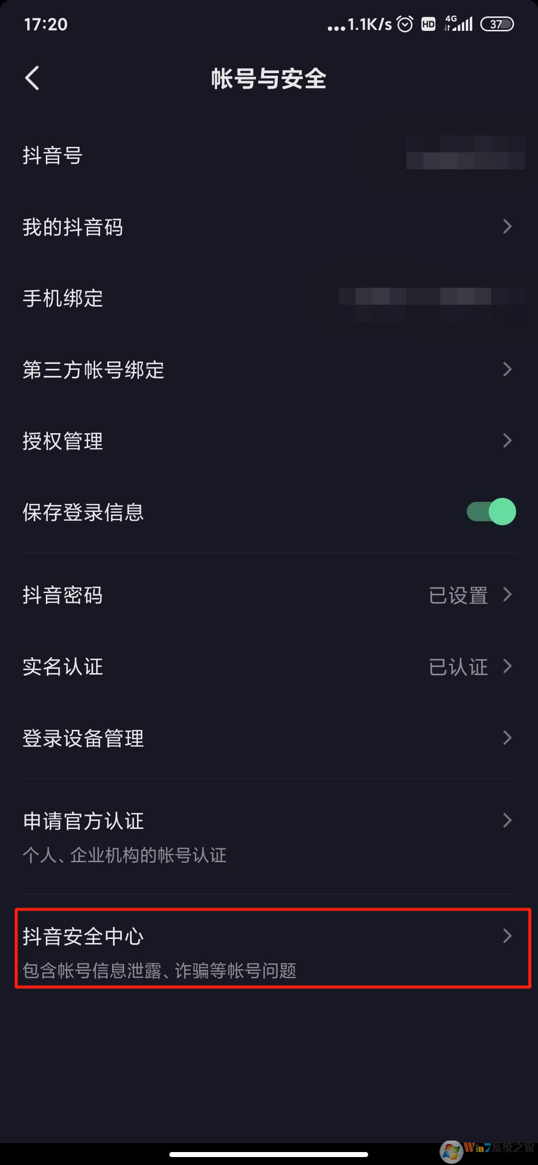 抖音怎么注銷賬號?抖音注銷賬號方法