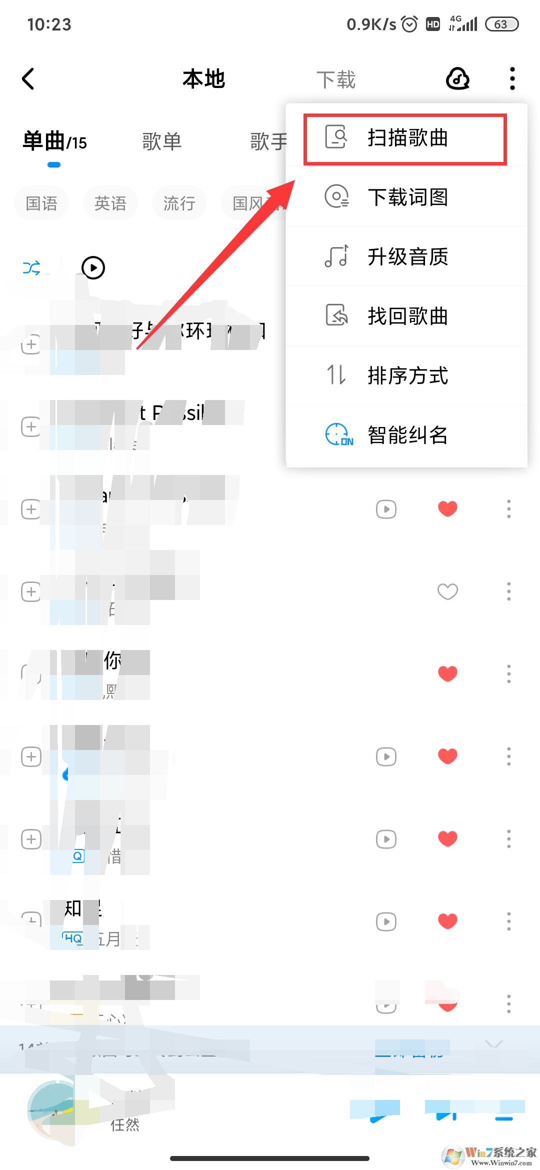 手機(jī)酷狗音樂怎樣導(dǎo)入本地歌曲？手機(jī)酷狗音樂導(dǎo)入本地歌曲方法