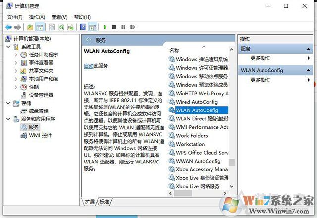 Win10無線無法連接,無法自動將IP協(xié)議堆棧綁定到網(wǎng)絡適配器解決方法