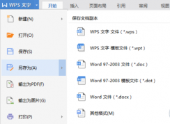 Word怎樣轉Excel？Word一秒轉Excel技巧