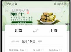 12306怎樣修改用戶名？12306修改用戶名方法